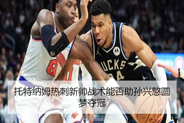 tuo-te-na-mu-re-ci-xin-shuai-zhan-shu-neng-fou-zhu-sun-xing-min-yuan-meng-duo-guan-2-210.jpg
